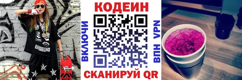 наркошоп  Талица  Кодеин напиток Lean (лин) 