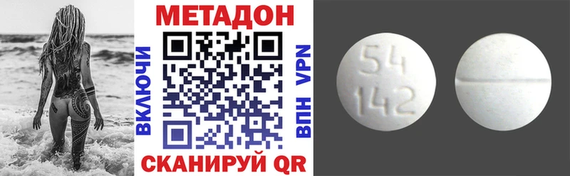 МЕТАДОН methadone  МЕГА ссылка  Талица 